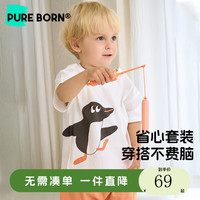 博睿恩【雪糕棉】宝宝套装夏季短袖凉感婴儿衣服透气可爱男童T恤裤子 摇摇鹅 80cm