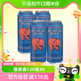 比利时进口Delirium浅粉象精酿啤酒500mlx4听装