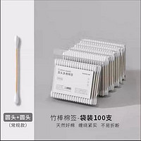 Wooki 双头棉签100支