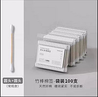 Wooki 双头棉签100支