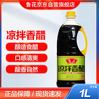 luhua 鲁花 凉拌香醋 1L