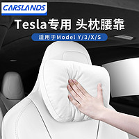 Carslands 卡斯兰 适用于特斯拉MODELY/3头枕汽车改装内饰配件四季通用汽车用品 麂皮绒头枕对装