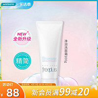 watsons 屈臣氏 freeplus芙丽芳丝净润洗面霜温和细腻泡沫深层清洁100g