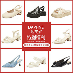 DAPHNE 达芙妮 时装夏季时尚凉鞋 款式任选