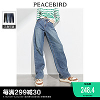 PEACEBIRD 太平鸟 复古高腰阔腿牛仔裤2024年春夏新款宽松显瘦直筒牛仔裤子女