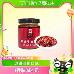 TIGER BANG 虎邦 辣酱鲜椒牛肉辣酱 200g×1瓶