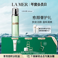 LA MER 海蓝之谜 洁面凝露洁面泡沫温和清洁男士洁面护肤