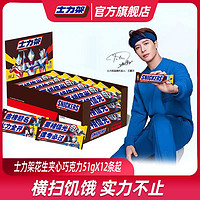 SNICKERS 士力架 花生夹心巧克力51g*12条起家庭盒装休闲零食糖果小吃喜糖