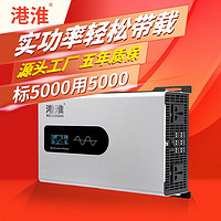 港淮 纯正弦波逆变器车载货车户外电源转换转220V