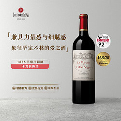 骏德 I凯隆世家（Chateau Calon Segur）酒庄 进口红酒 1855列级三级庄 副牌2017年JR16.5分