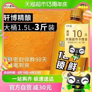 精酿啤酒德式小麦锁鲜装1500ml*6瓶宋三包夏威夷果