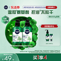 NIVEA 妮维雅 男士专用积雪草赋原焕活精华洁面乳洁净