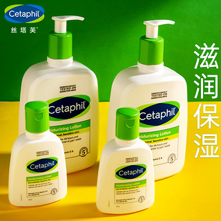 Cetaphil 丝塔芙 倍润保湿乳液女补水保湿面霜夏季滋润护肤品旗舰官方旗舰店