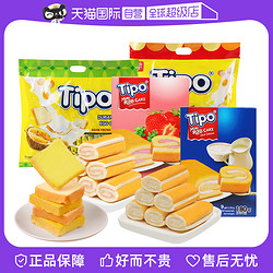TIPO 友谊 越南进口Tipo面包干面包片蛋糕卷榴莲味早餐饼干膨化零食