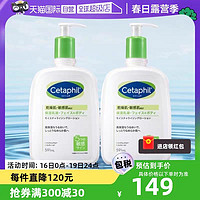 Cetaphil 丝塔芙 日版保湿润肤乳 2件套 591ml*2