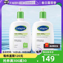 Cetaphil 丝塔芙 日版保湿润肤乳 2件套 591ml*2