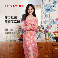 EP YAYING 雅莹 [唐嫣同款]EP雅莹 质感丝绒桑蚕丝V领茶歇连衣裙 2024新款4645C