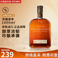 Woodford 活福 珍藏 美国波本威士忌 洋酒 1000ml 原瓶进口 活福珍藏波本威士忌 1000ml-裸瓶