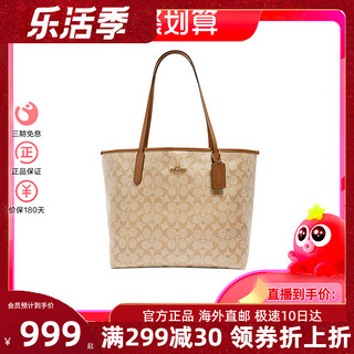 COACH 蔻驰 聚划算直播COACH蔻驰女士托特包tote city33大容量通勤单肩手提包