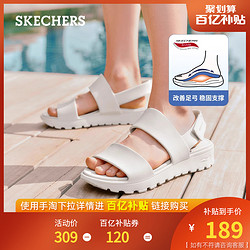 SKECHERS 斯凯奇 2024年夏季新款女鞋轻质休闲塑模鞋外穿沙滩凉鞋