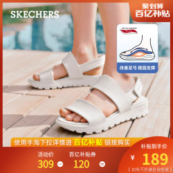 【省120元】斯凯奇女士凉鞋_skechers 斯凯奇 2024年夏季新款女鞋轻质