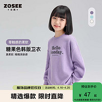 ZOSEE 左西 2024春季女童糖果色韩版字母卫衣儿童柔雾感绵软休闲上衣 米白 110