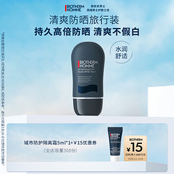 BIOTHERM 碧欧泉 男士防晒隔离