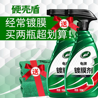 Turtle Wax 龟牌 镀膜剂硬壳盾汽车镀膜