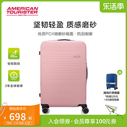 AMERICAN TOURISTER 美旅 2024年新款登机箱女轻便可扩展圆角箱行李箱大容量旅行箱MC7