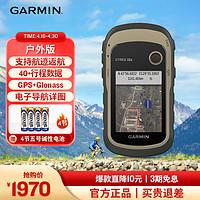 GARMIN 佳明 户外多功能手持机GPS导航双星定位越野探险高度计防水 Etrex 32x