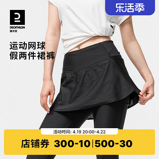 DECATHLON 迪卡侬 女子运动裙裤 8668077 黑色 M