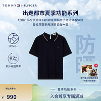 TOMMY HILFIGER【李沁同款】夏季功能系列24女双面针织防晒镶边POLO43610 藏青色DW5 XS