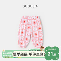 DUDUJIA嘟嘟家男童防蚊裤潮夏装宝宝长裤夏季薄款女童裤子儿童休闲裤 粉兔子 100码