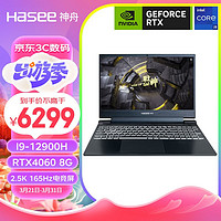 Hasee 神舟 战神S8 12代酷睿i9 15.6英寸游戏本 笔记本电脑(i9-12900H 16G 512G RTX4060 2.5K电竞屏)