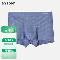 mybody男士内裤轻薄透气U凸宽松舒适冰丝凉感中腰平角内裤底裤 灰蓝 3XL