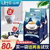 马来西亚原装进口LIMS零涩蓝山风味40条提神速溶咖啡粉三合一咖啡