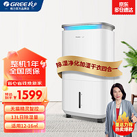 GREE 格力 KJ200G-B01 空气净化器（干衣+空气净化+除湿+雾化）