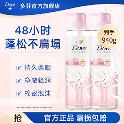 Dove 多芬 植萃洗护套装洗发水精华护发素 柔顺盈润洗发水470ml