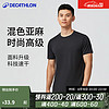 DECATHLON 迪卡侬 运动短袖T恤速干衣男轻盈透气有氧健身运动T恤男4132283黑色2XL