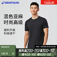 DECATHLON 迪卡侬 运动短袖T恤速干衣男轻盈透气有氧健身运动T恤男4132283黑色2XL