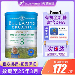 BELLAMY'S 贝拉米 蒙牛贝拉米3段经典有机进口配方牛奶粉三段婴幼儿12-36月官方授权