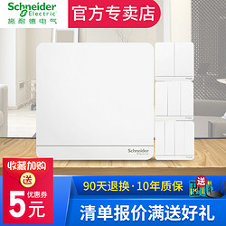 Schneider Electric 施耐德电气 施耐德单控开关面板一二三四位绎尚系列报警门铃人体红外感应开关