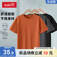 Baleno 班尼路 新品正肩简约纯色短袖男士t恤