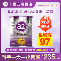 a2 艾尔 紫白金2段6-12月澳洲婴幼儿配方牛奶粉400g