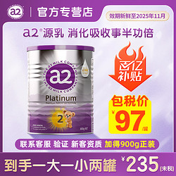 a2 艾尔 紫白金2段6-12月澳洲婴幼儿配方牛奶粉400g