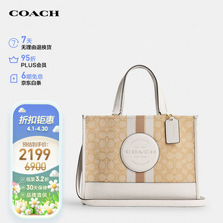 COACH 蔻驰 女士DEMPSEY CARRYALL中号单肩手提包托特包织物配皮CQ877IMDQC