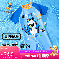 精典泰迪 儿童泳衣男童连体套装中小童装防晒游泳速干衣 蓝色 130