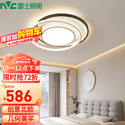 NVC Lighting 雷士照明 雷士（NVC）智能吸顶灯北欧后现代超薄客厅卧室餐厅 AI智控调光