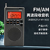 米跃 RIZFLY MY903便携FM/AM两波段收音机大学英语四六级考试专用