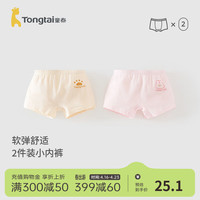 童泰(TONGTAI)儿童内裤棉氨四季女宝平角裤四角短裤不夹pp婴儿内裤2条装 粉/黄 100cm